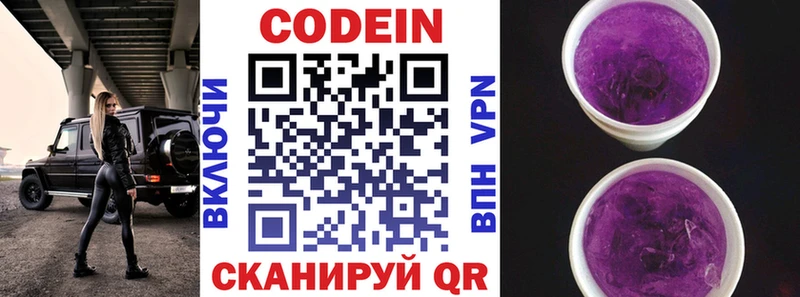 Кодеиновый сироп Lean напиток Lean (лин)  Углегорск 