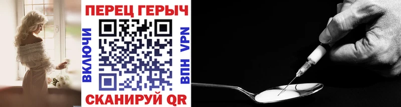 Героин хмурый Углегорск