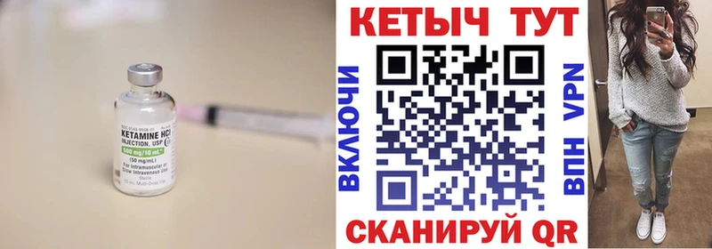 Кетамин VHQ  Углегорск 