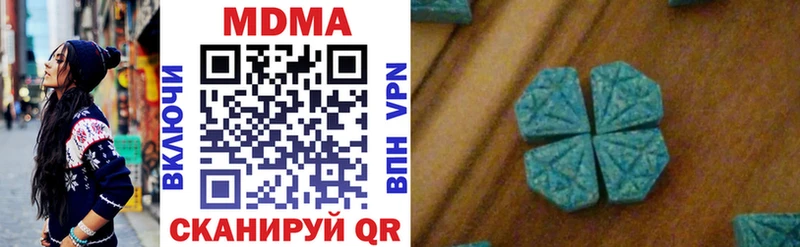 MDMA кристаллы  сколько стоит  Углегорск 