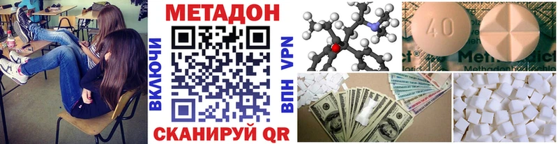 Метадон мёд  купить наркотики сайты  Углегорск 
