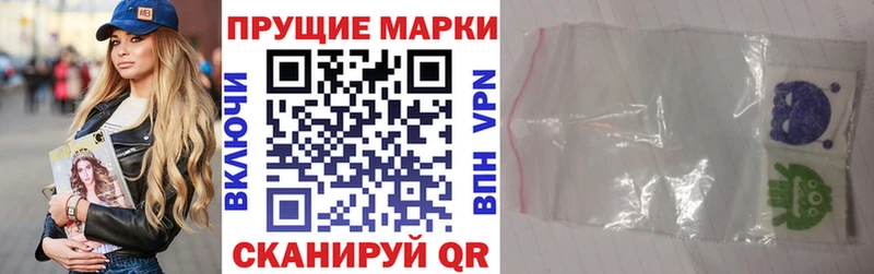 купить закладку  блэк спрут ССЫЛКА  Марки N-bome 1500мкг  Углегорск 